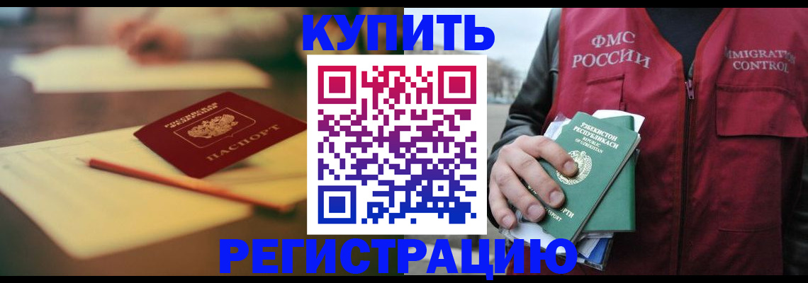 миграционный учет в Алексеевке