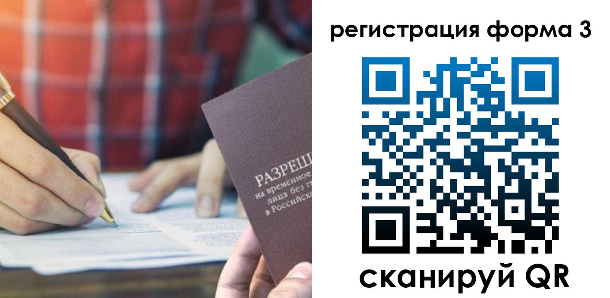 временная регистрация недорого в Алексеевке
