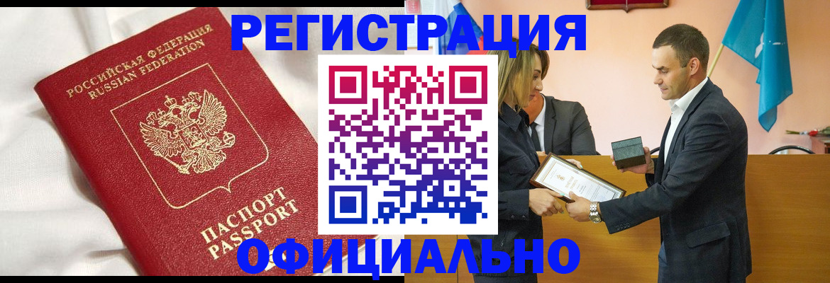 прописка от собственника в Алексеевке