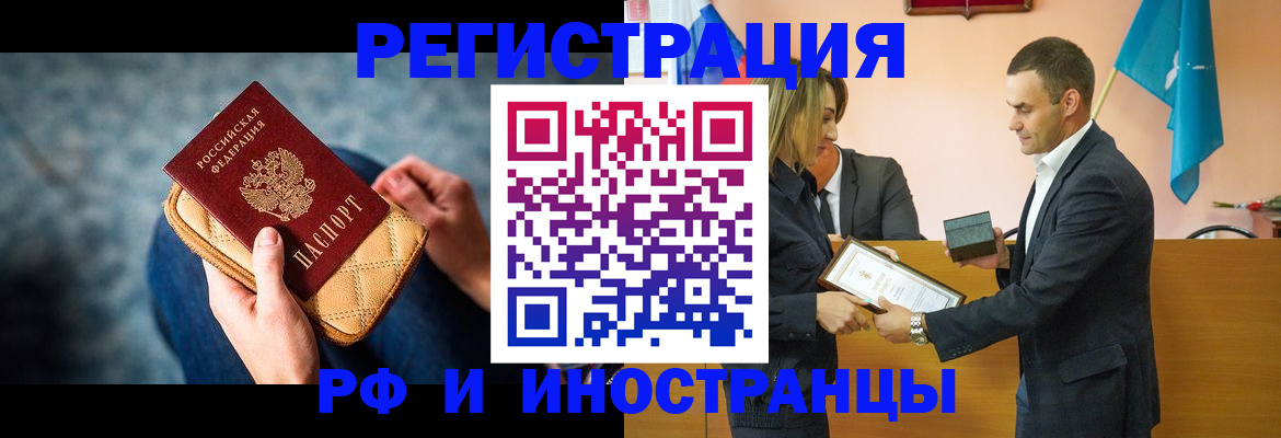 прописка для военкомата в Алексеевке