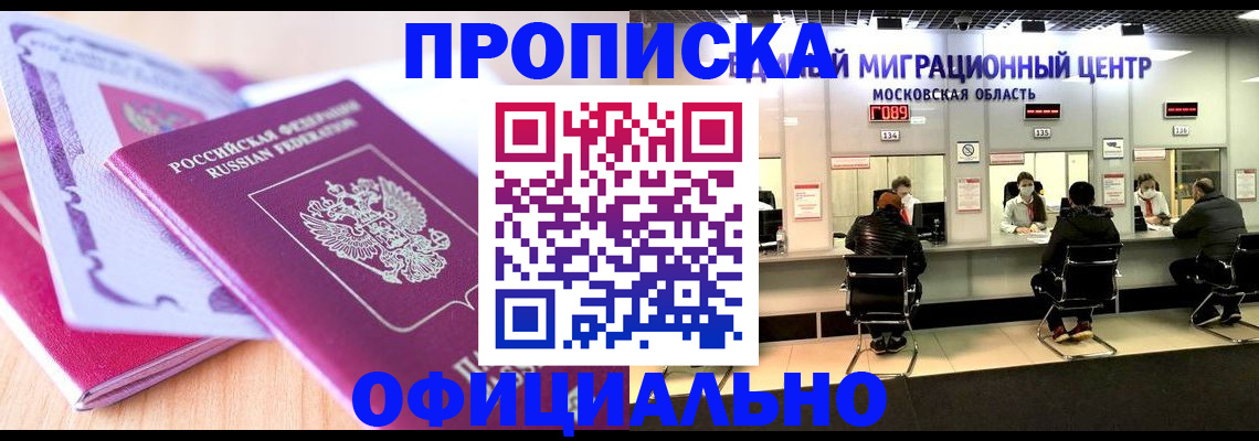 миграционный учет в Алексеевке