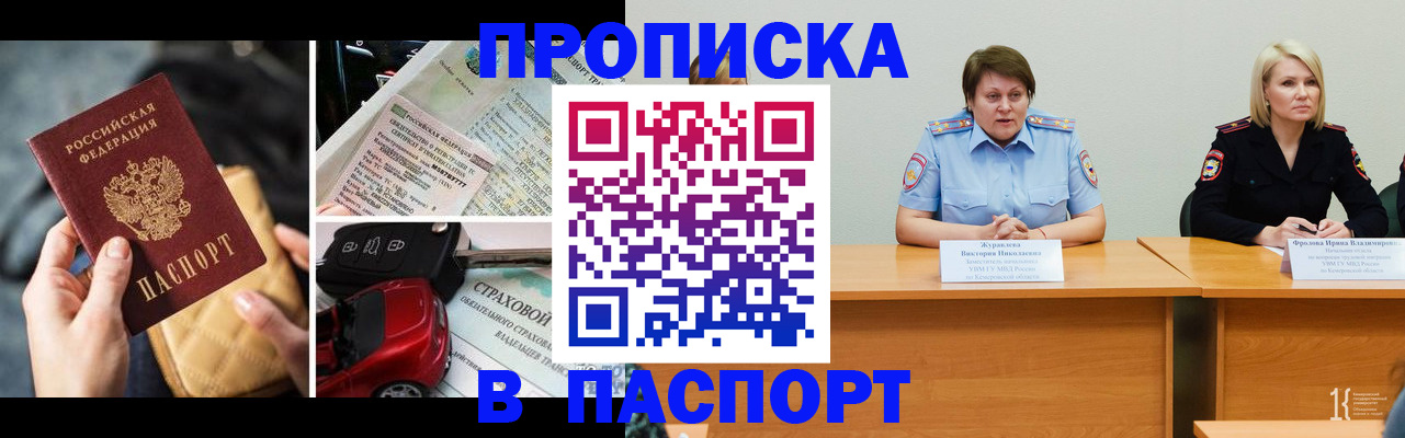 временная регистрация собственник в Алексеевке