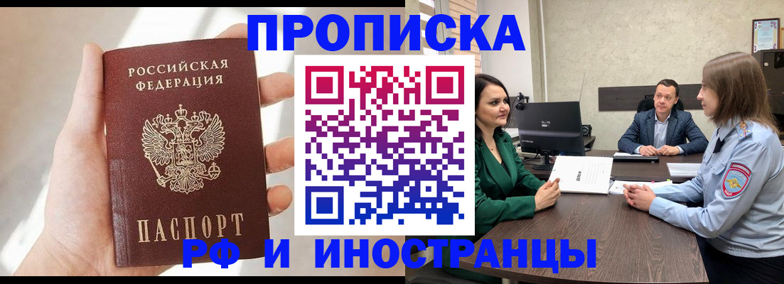 временная регистрация поиск в Алексеевке
